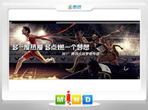 乌鲁木齐361度——腾讯大运会梦想传递